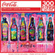 PZ300 Coca-Cola Bottles