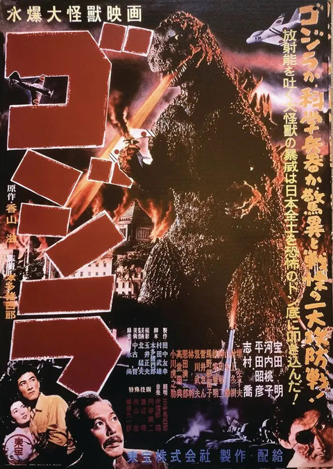 Enseigne Métal - Godzilla 1954