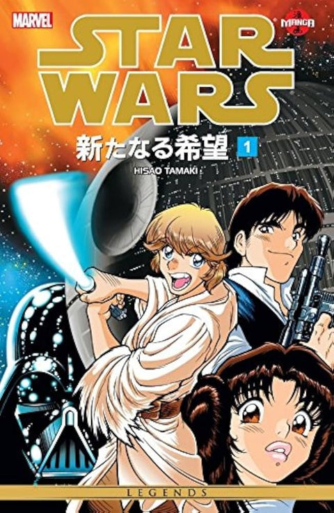 Star Wars Manga A New Hope