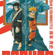 Naruto Edition Hokage Volume 2