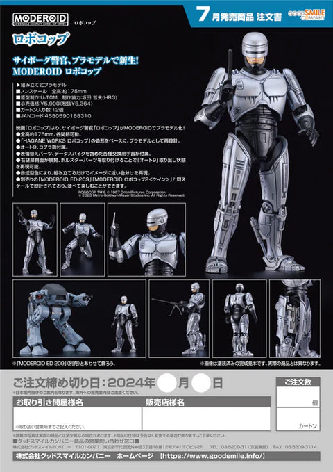 Moderoid Robocop