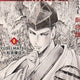The Elusive Samurai Tome